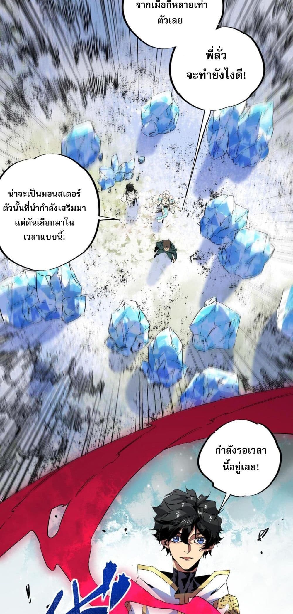 I Am The Shadow Reverend ตอนที่ 7 42