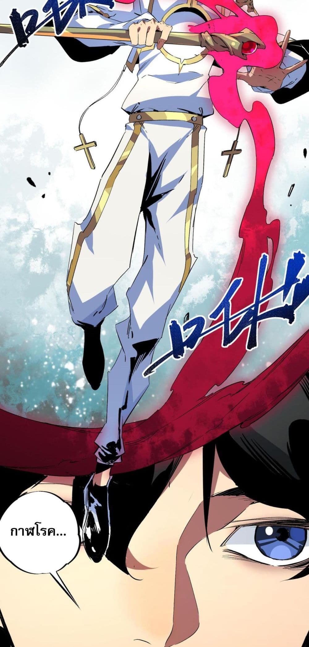 I Am The Shadow Reverend ตอนที่ 7 43