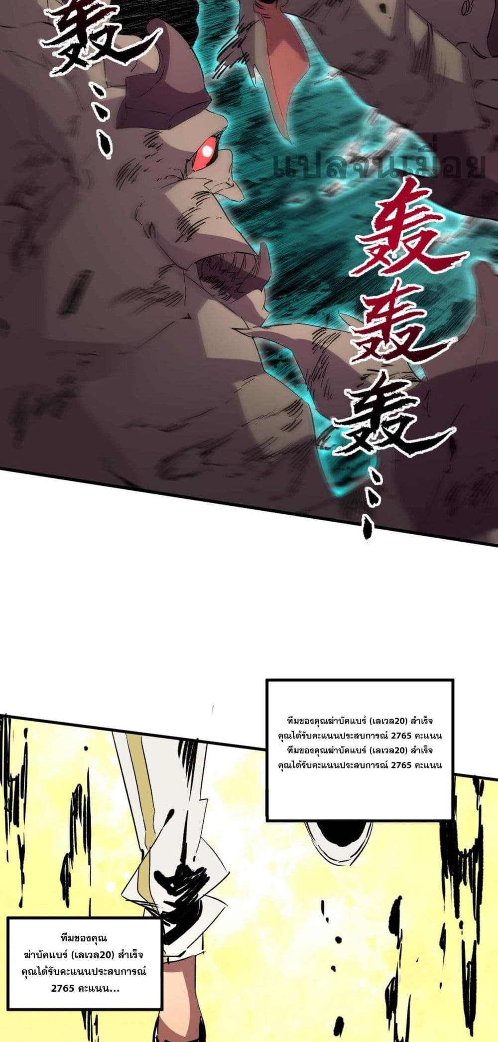 I Am The Shadow Reverend ตอนที่ 7 46