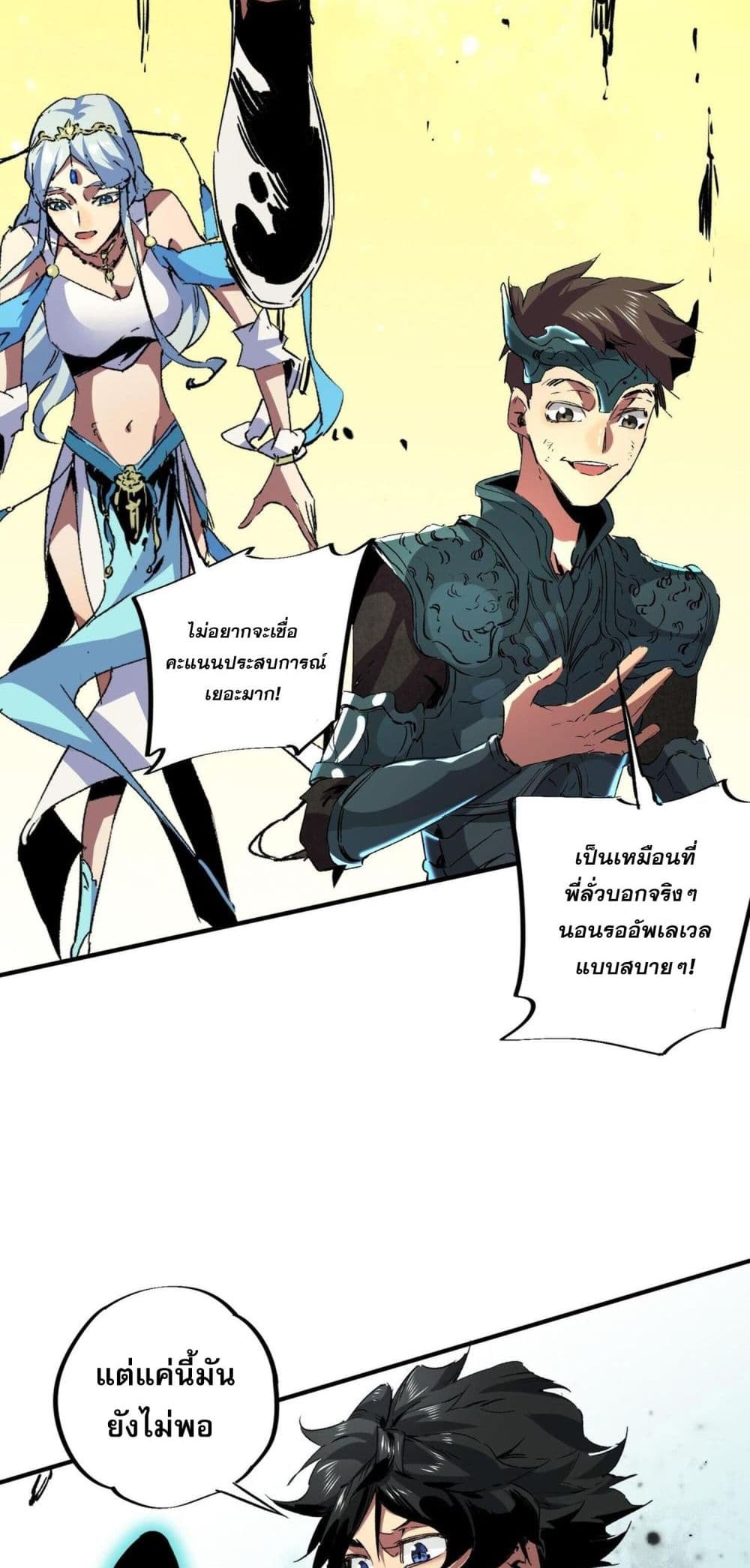 I Am The Shadow Reverend ตอนที่ 7 47