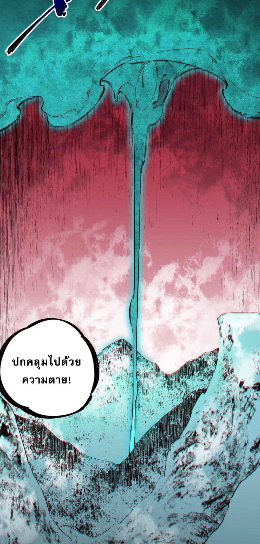 I Am The Shadow Reverend ตอนที่ 7 49