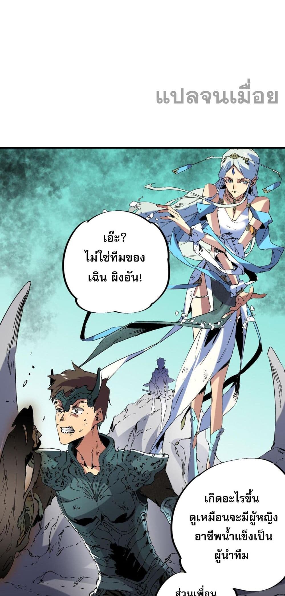 I Am The Shadow Reverend ตอนที่ 7 6