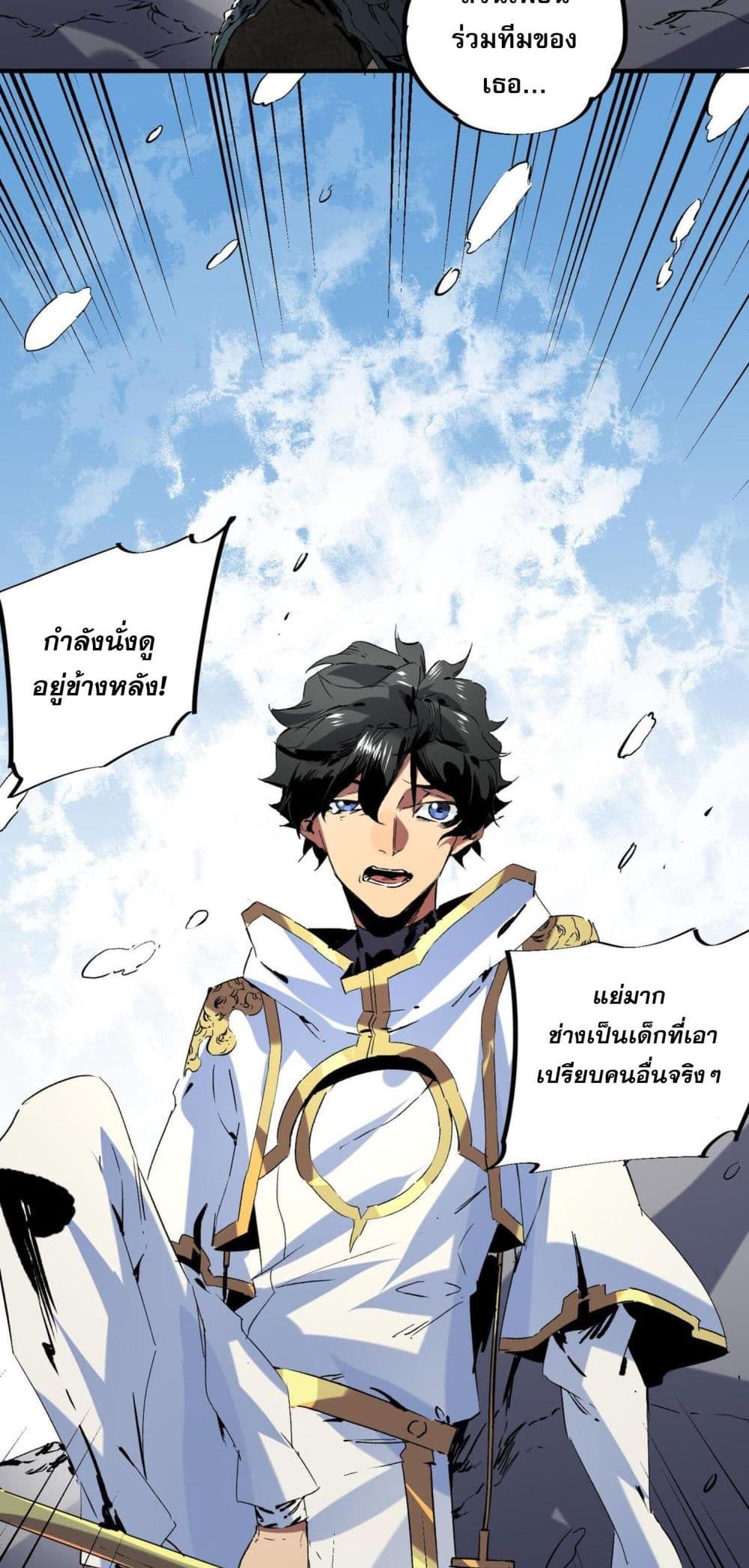I Am The Shadow Reverend ตอนที่ 7 7