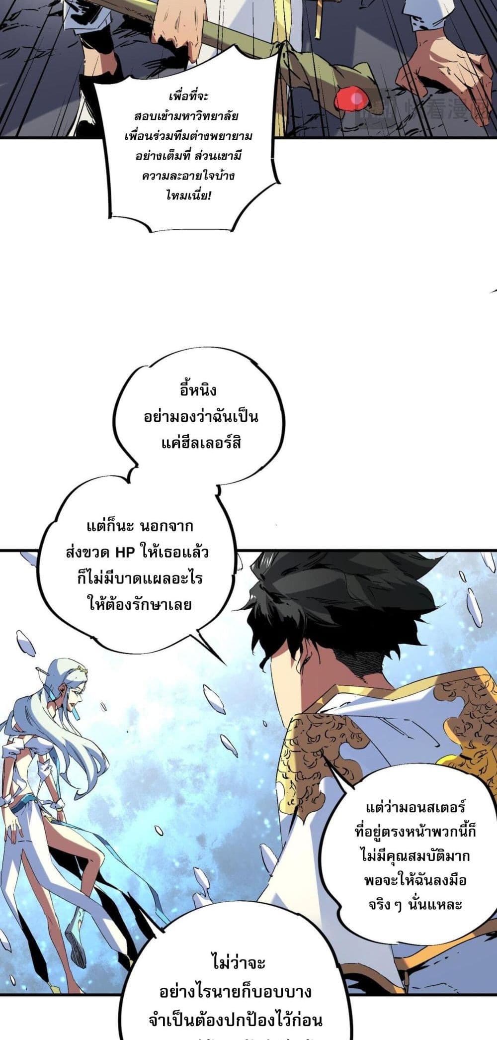 I Am The Shadow Reverend ตอนที่ 7 8