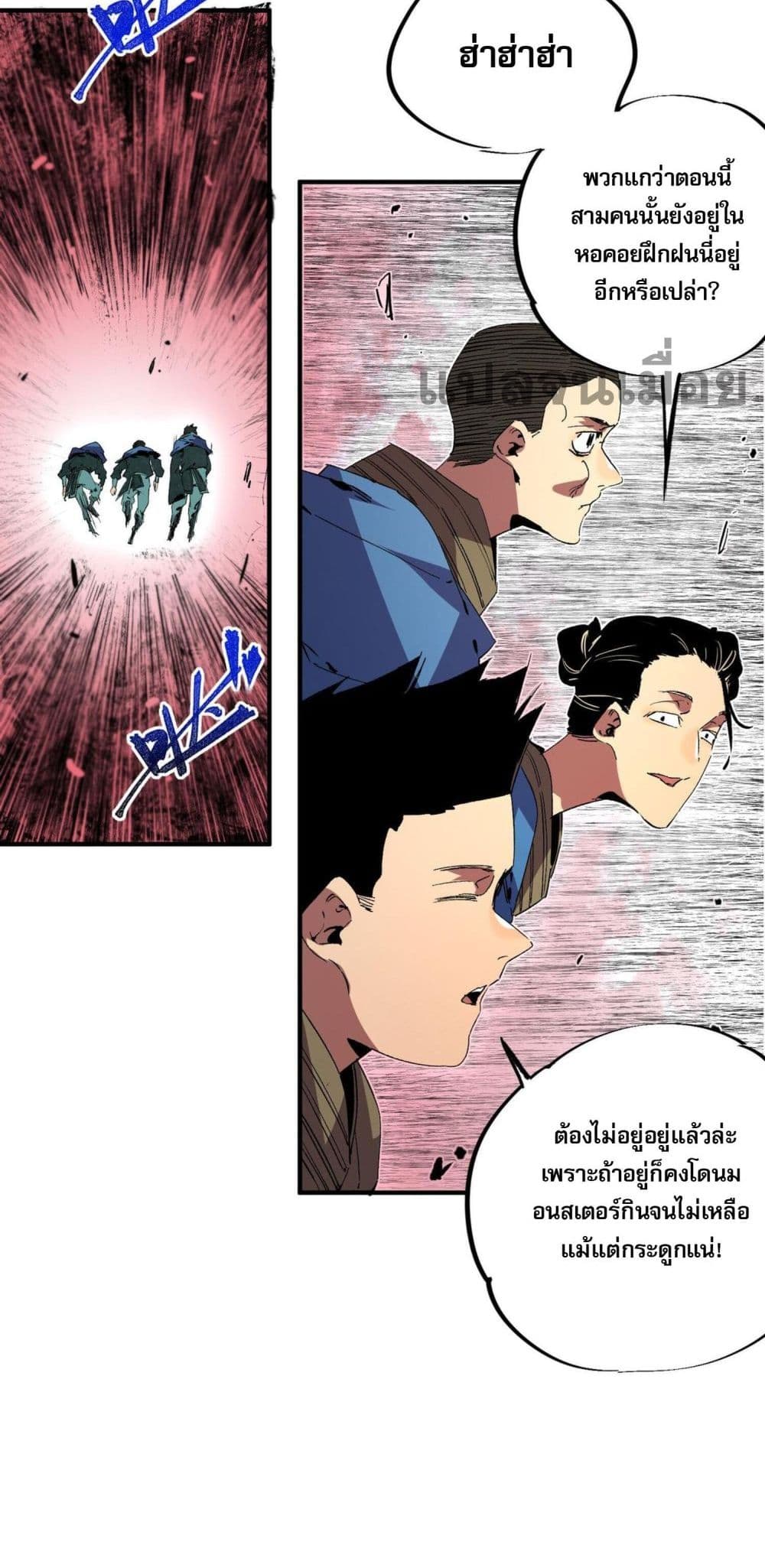 I Am The Shadow Reverend ตอนที่ 8 11