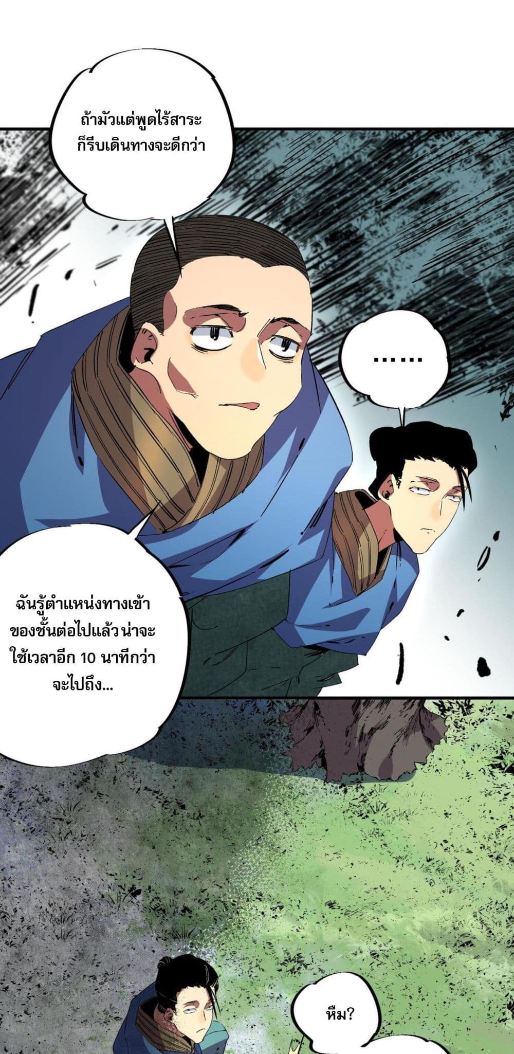 I Am The Shadow Reverend ตอนที่ 8 12
