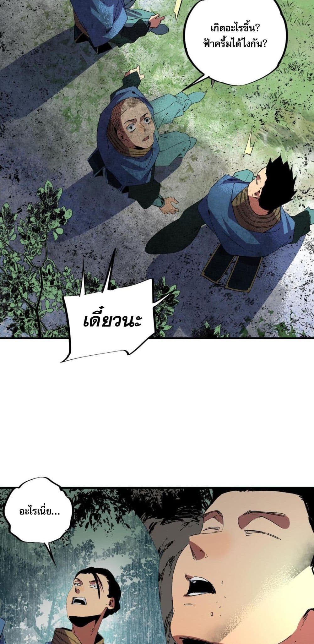 I Am The Shadow Reverend ตอนที่ 8 13