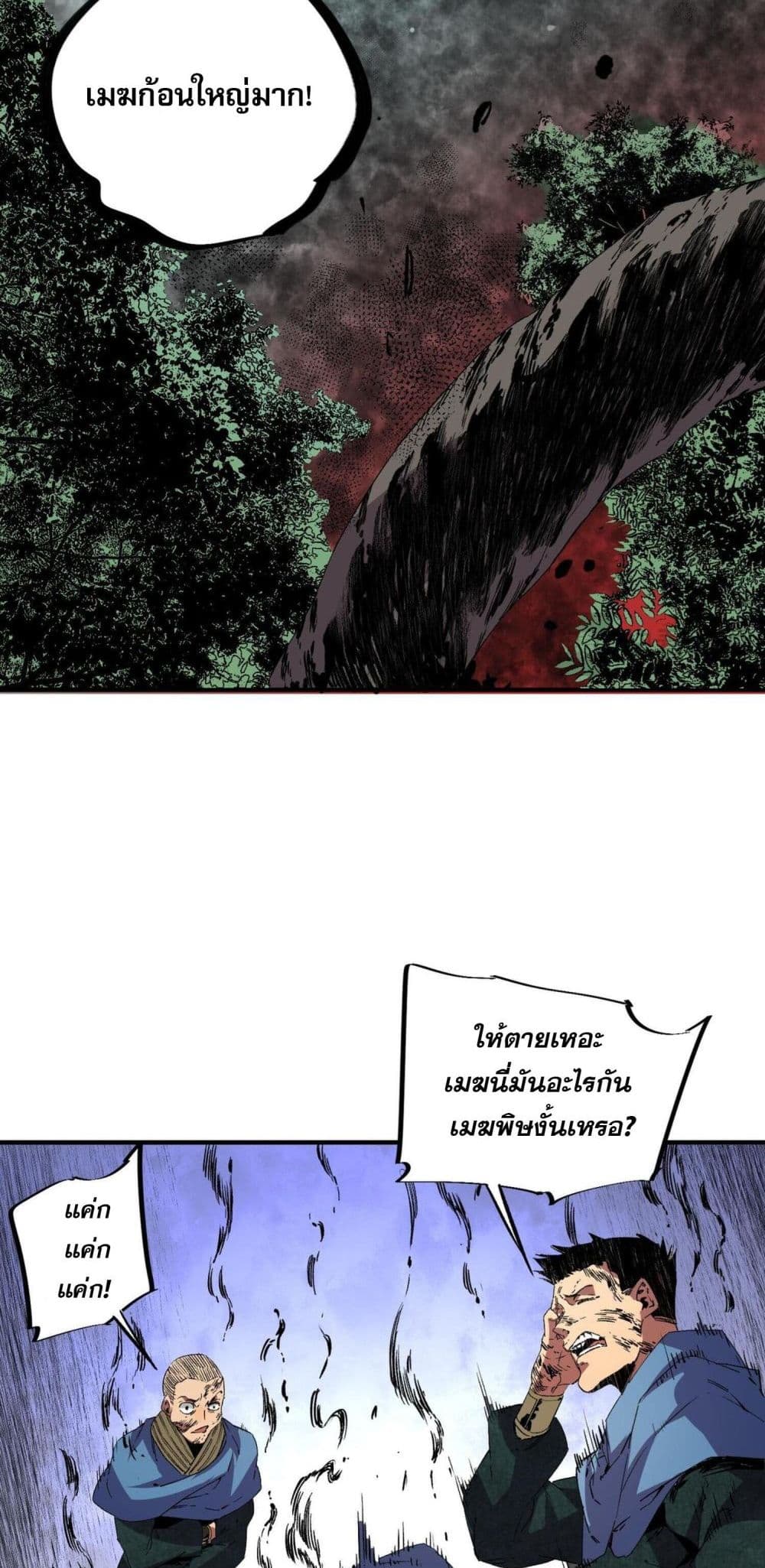 I Am The Shadow Reverend ตอนที่ 8 15