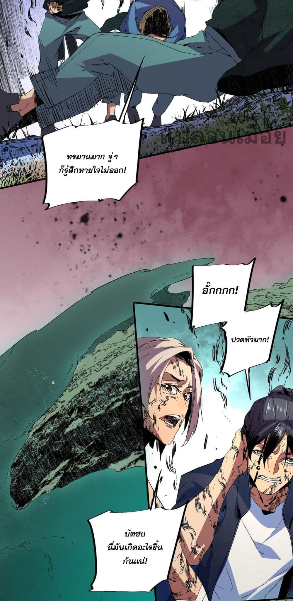 I Am The Shadow Reverend ตอนที่ 8 16