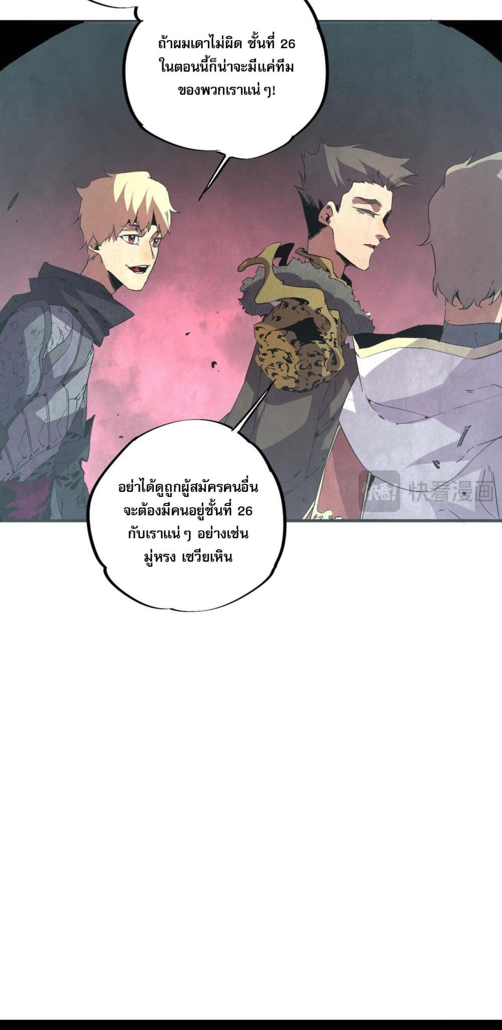 I Am The Shadow Reverend ตอนที่ 8 34
