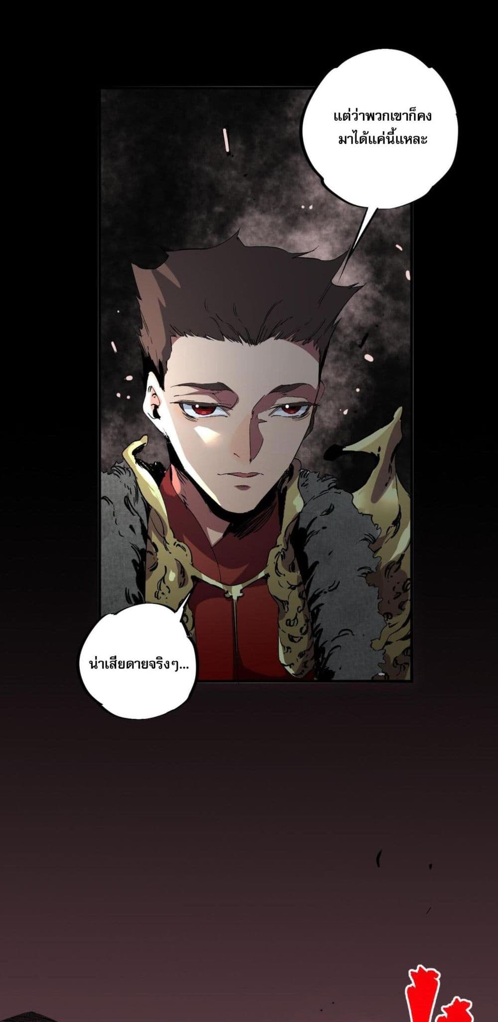 I Am The Shadow Reverend ตอนที่ 8 35