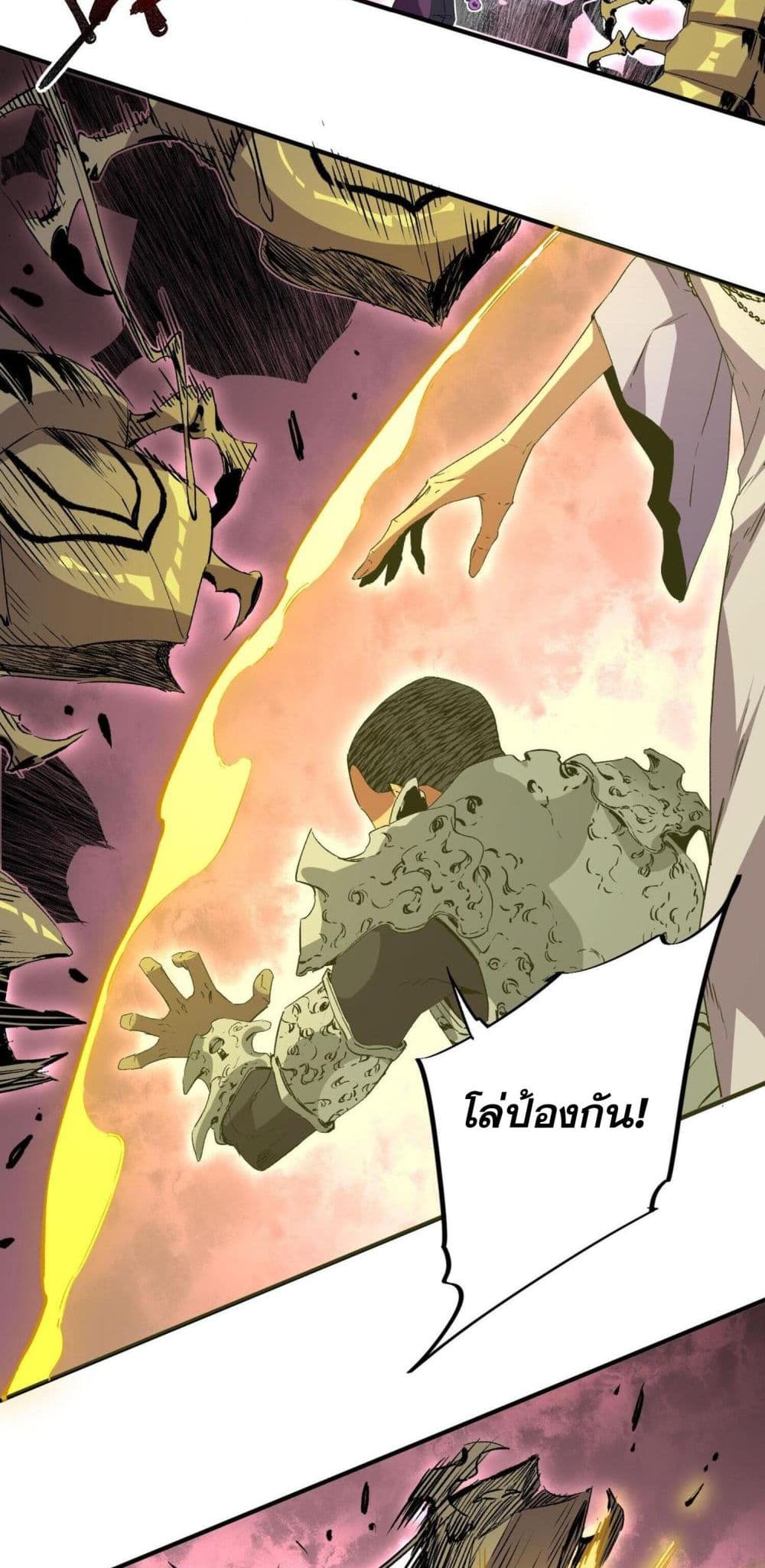 I Am The Shadow Reverend ตอนที่ 8 37