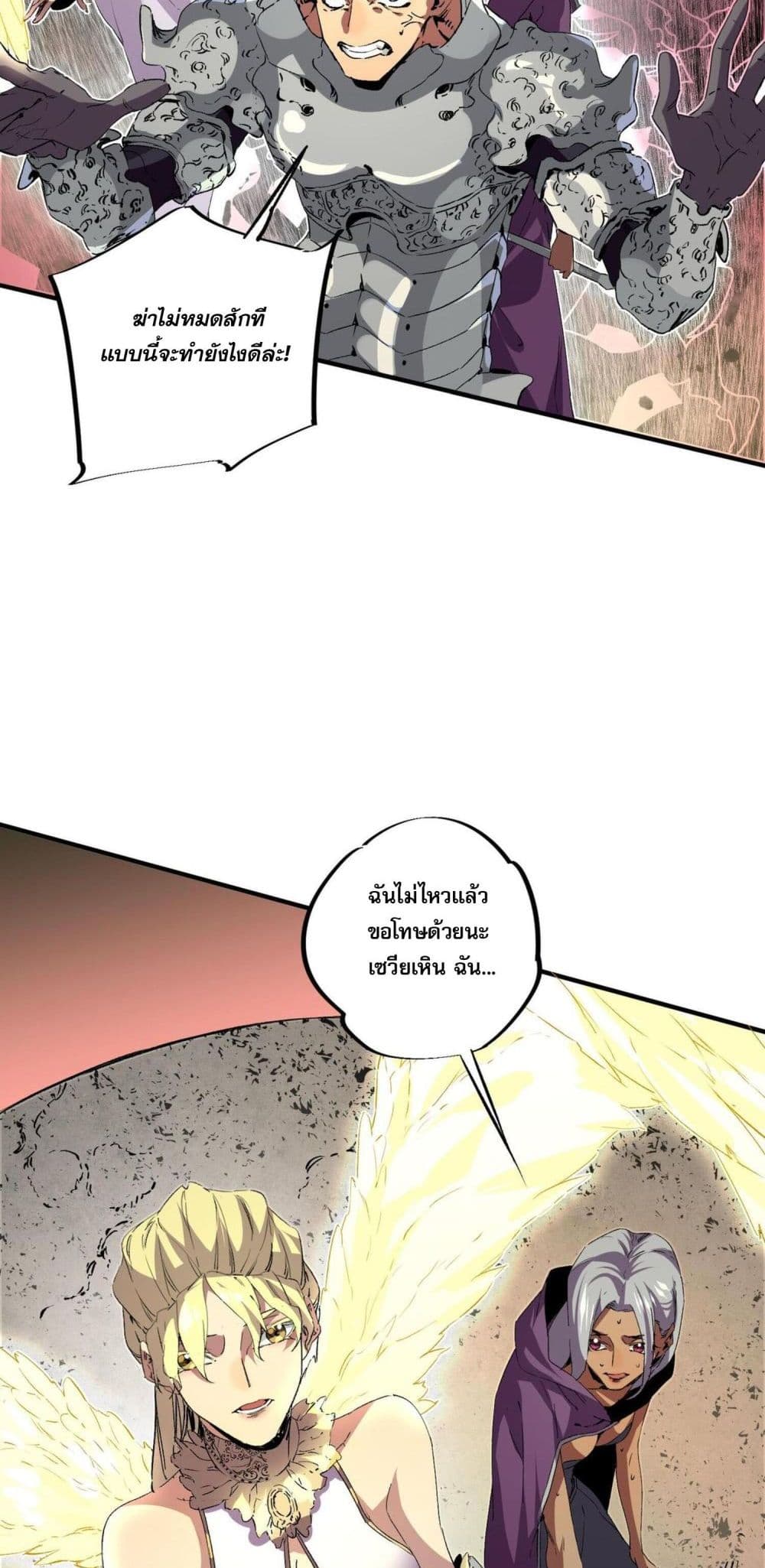 I Am The Shadow Reverend ตอนที่ 8 39