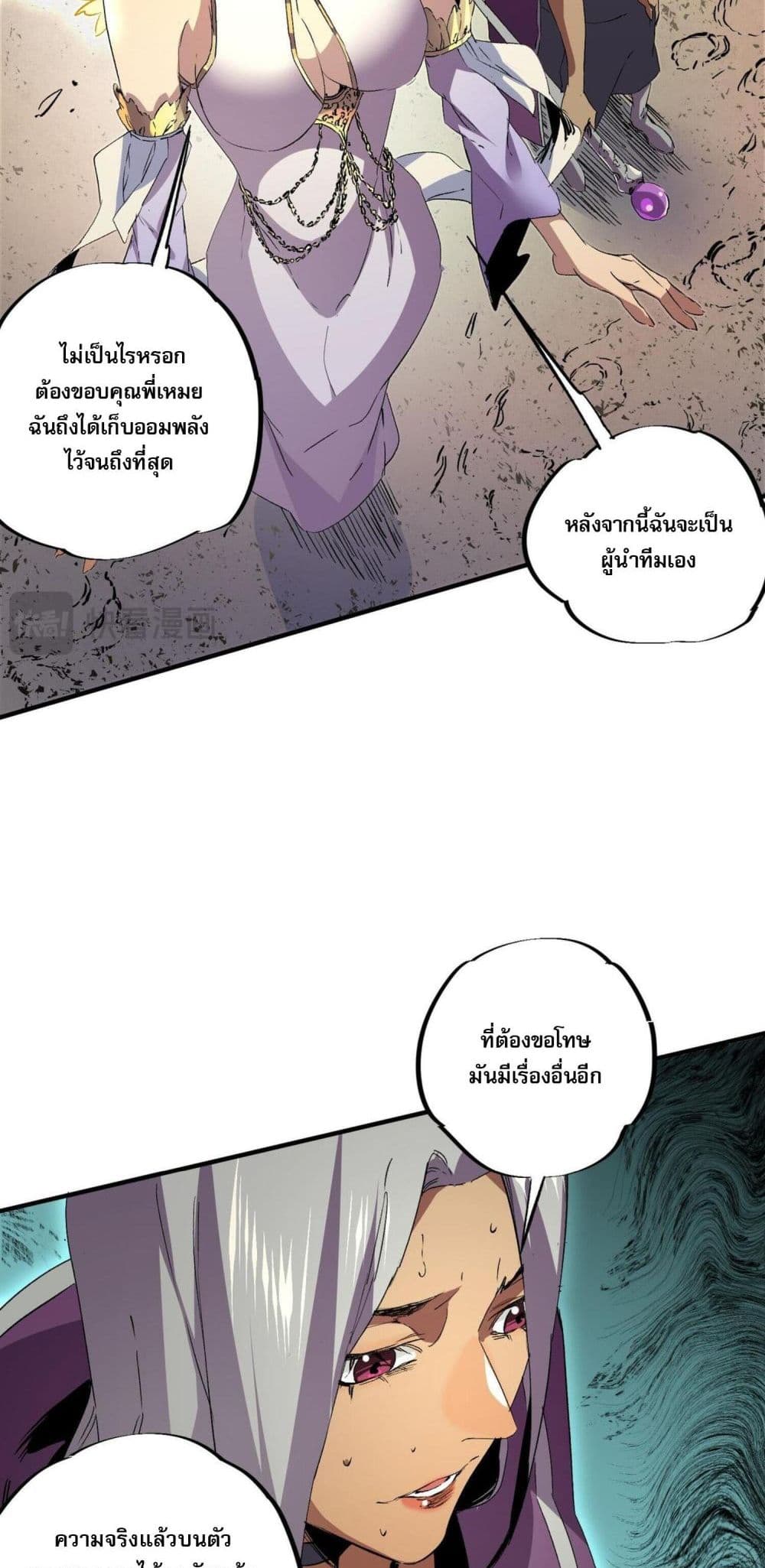 I Am The Shadow Reverend ตอนที่ 8 40