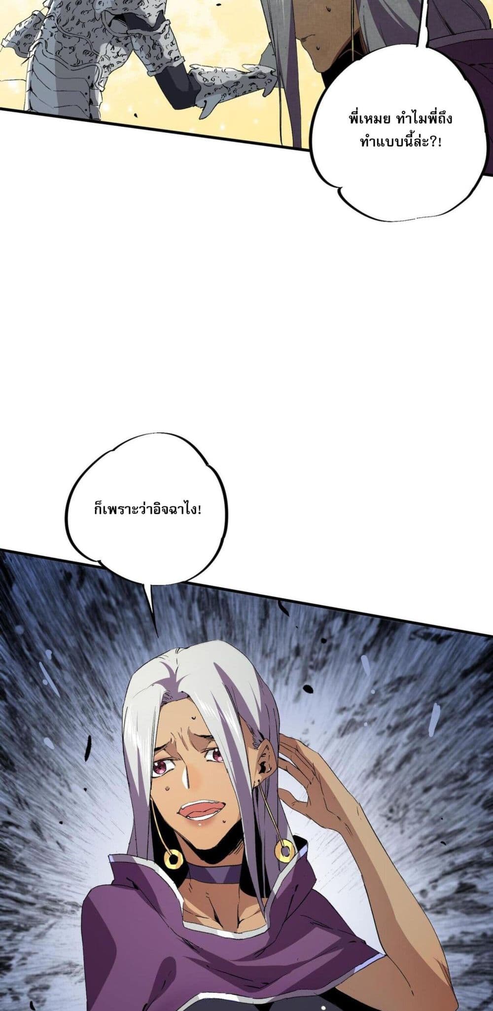 I Am The Shadow Reverend ตอนที่ 8 42