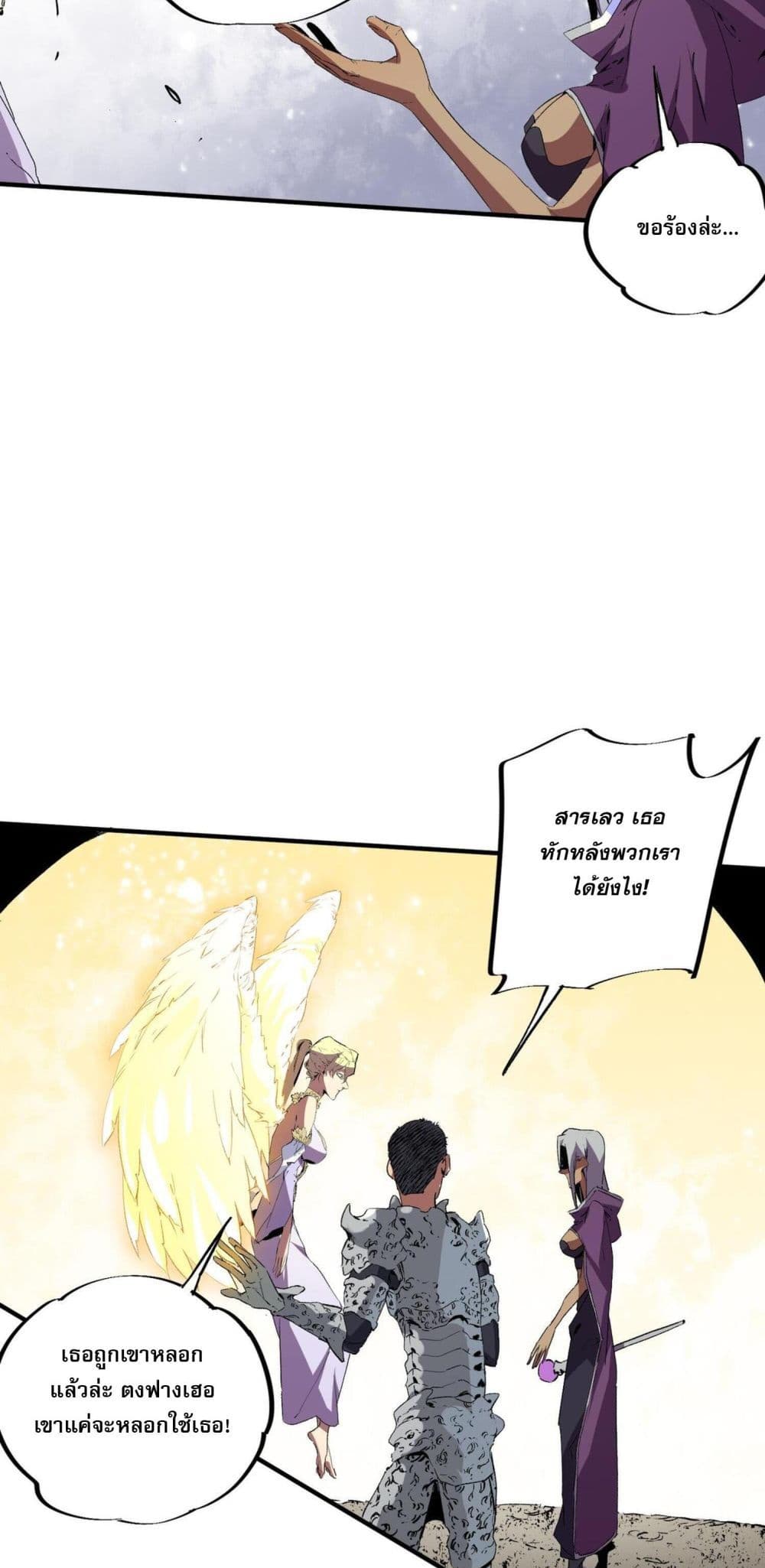 I Am The Shadow Reverend ตอนที่ 8 44