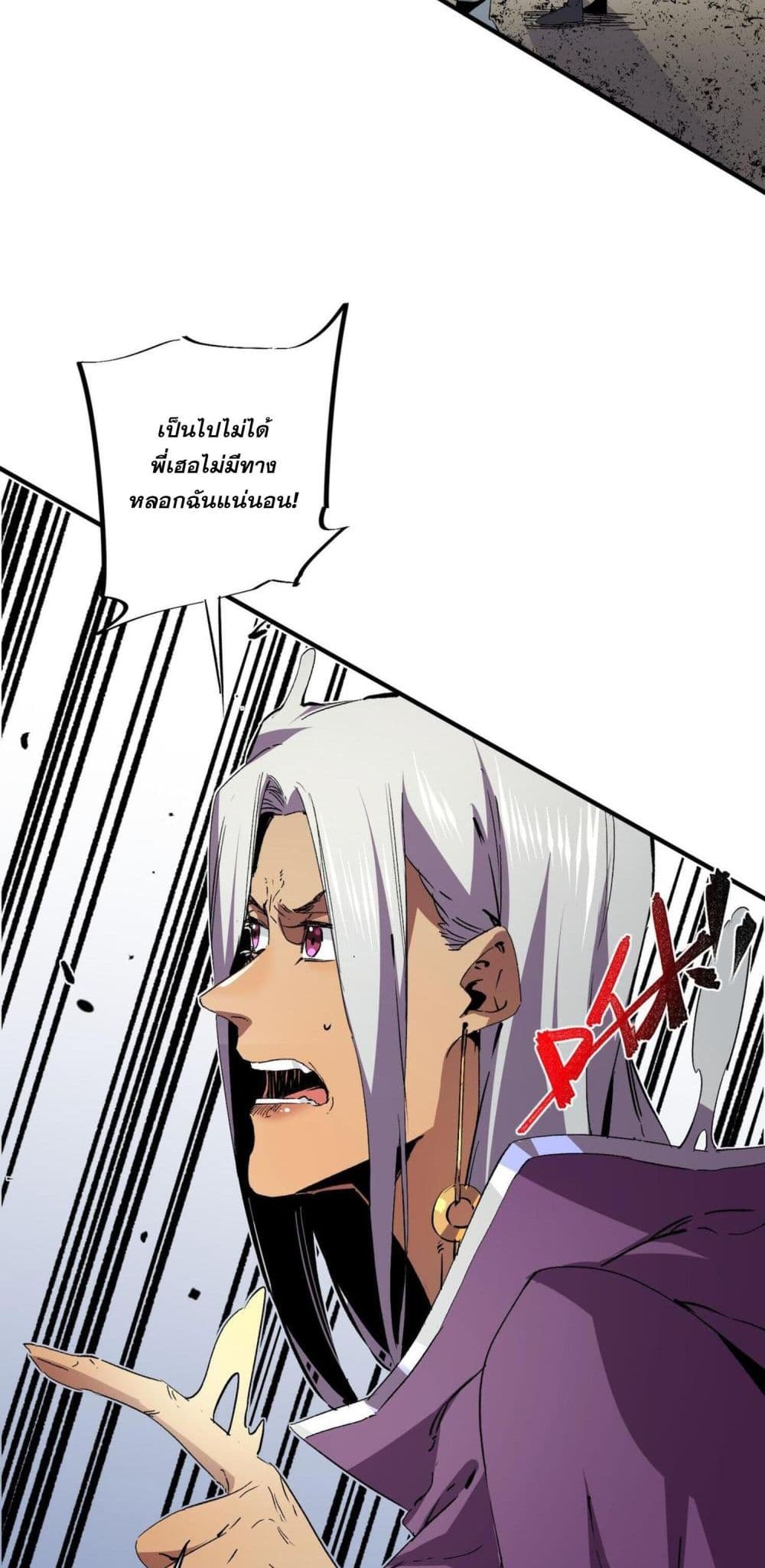 I Am The Shadow Reverend ตอนที่ 8 45