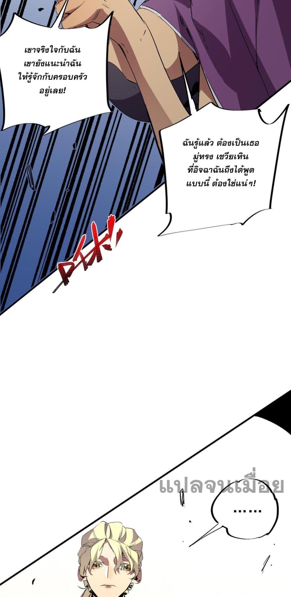 I Am The Shadow Reverend ตอนที่ 8 46