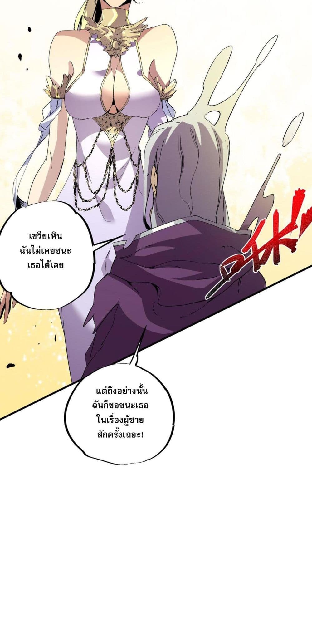 I Am The Shadow Reverend ตอนที่ 8 47