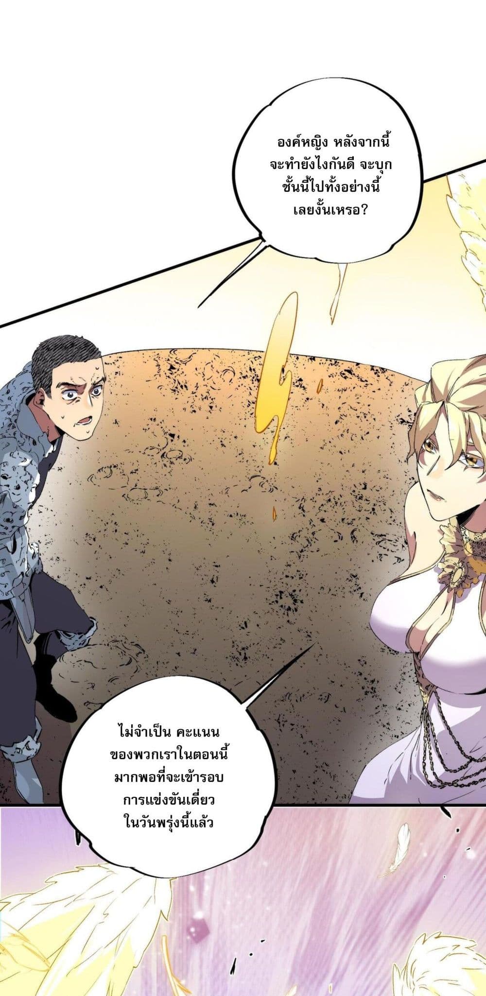I Am The Shadow Reverend ตอนที่ 8 48