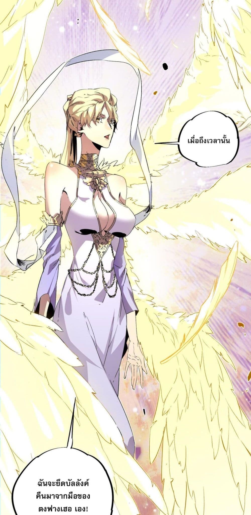 I Am The Shadow Reverend ตอนที่ 8 49