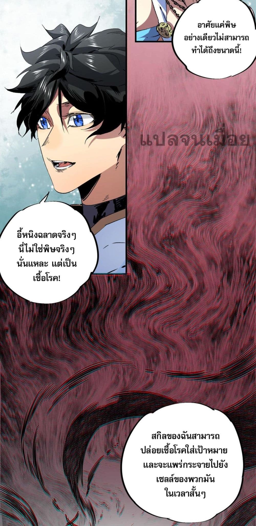 I Am The Shadow Reverend ตอนที่ 8 6