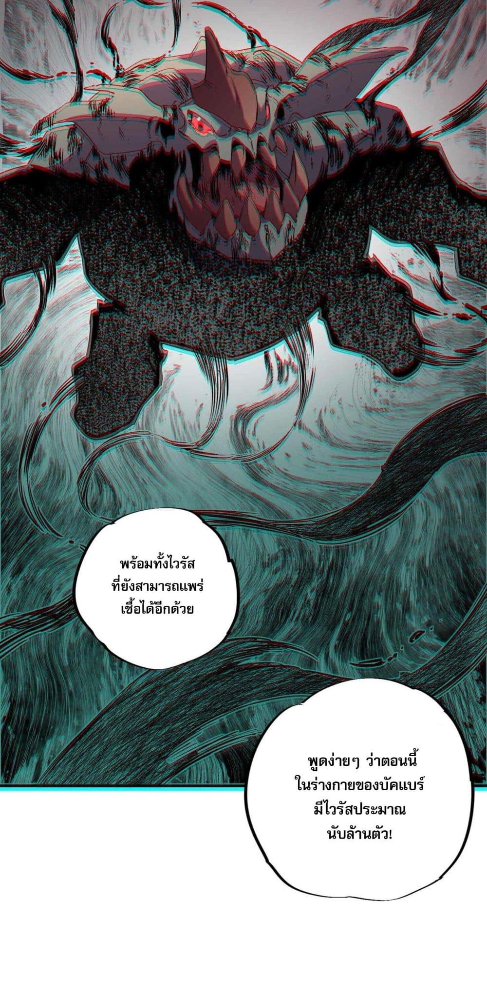 I Am The Shadow Reverend ตอนที่ 8 7