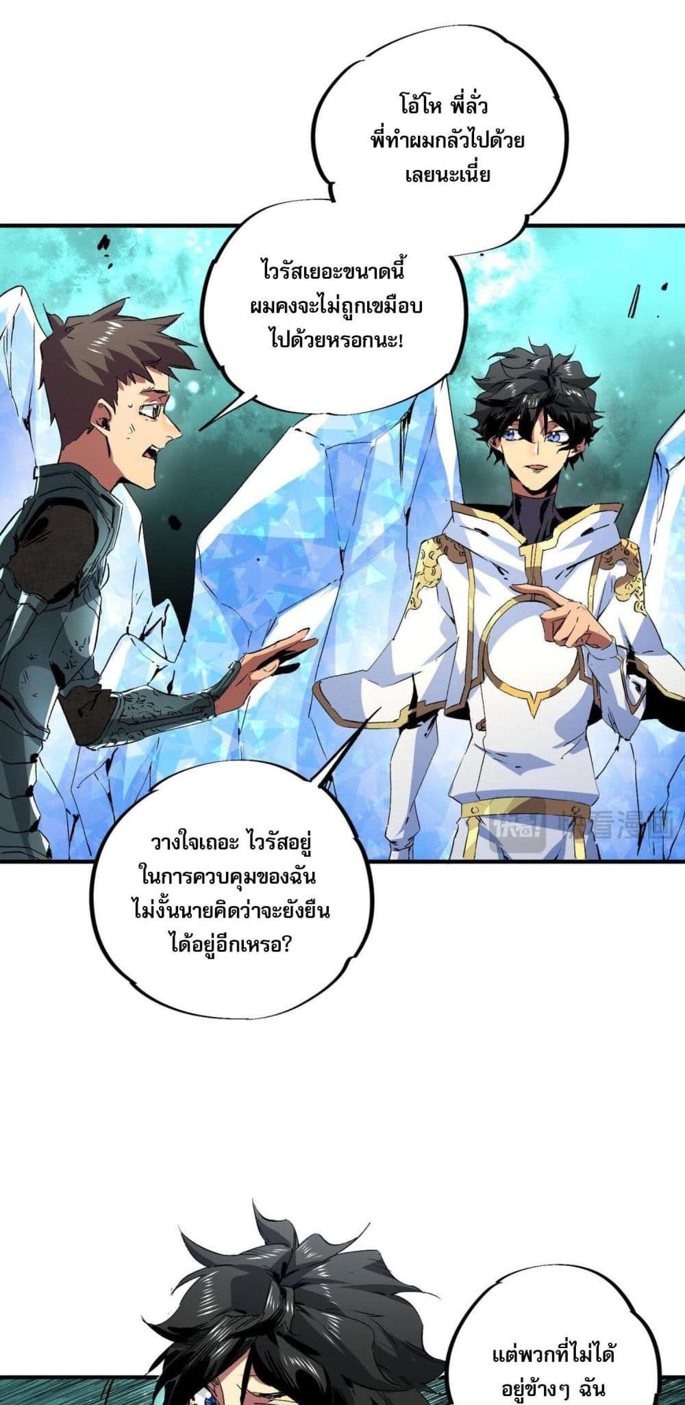 I Am The Shadow Reverend ตอนที่ 8 9