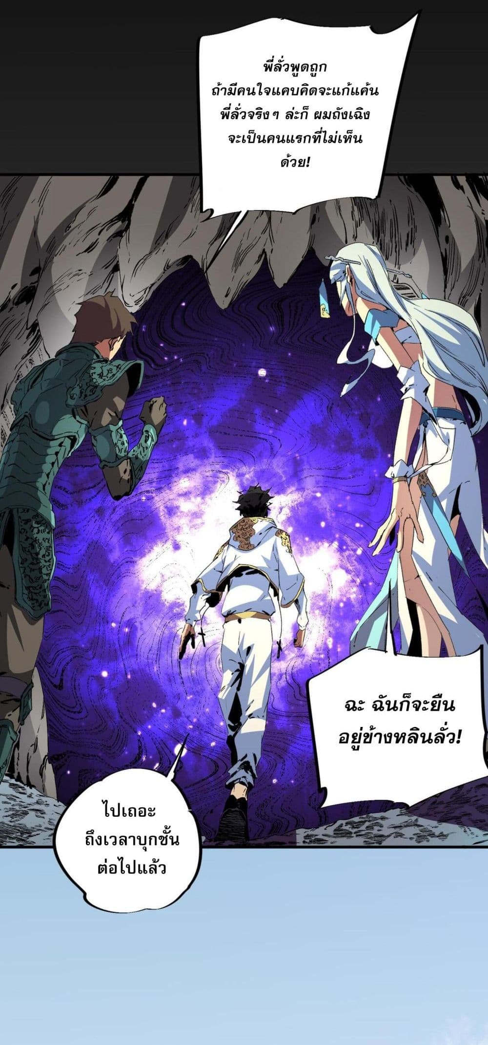 I Am The Shadow Reverend ตอนที่ 9 10