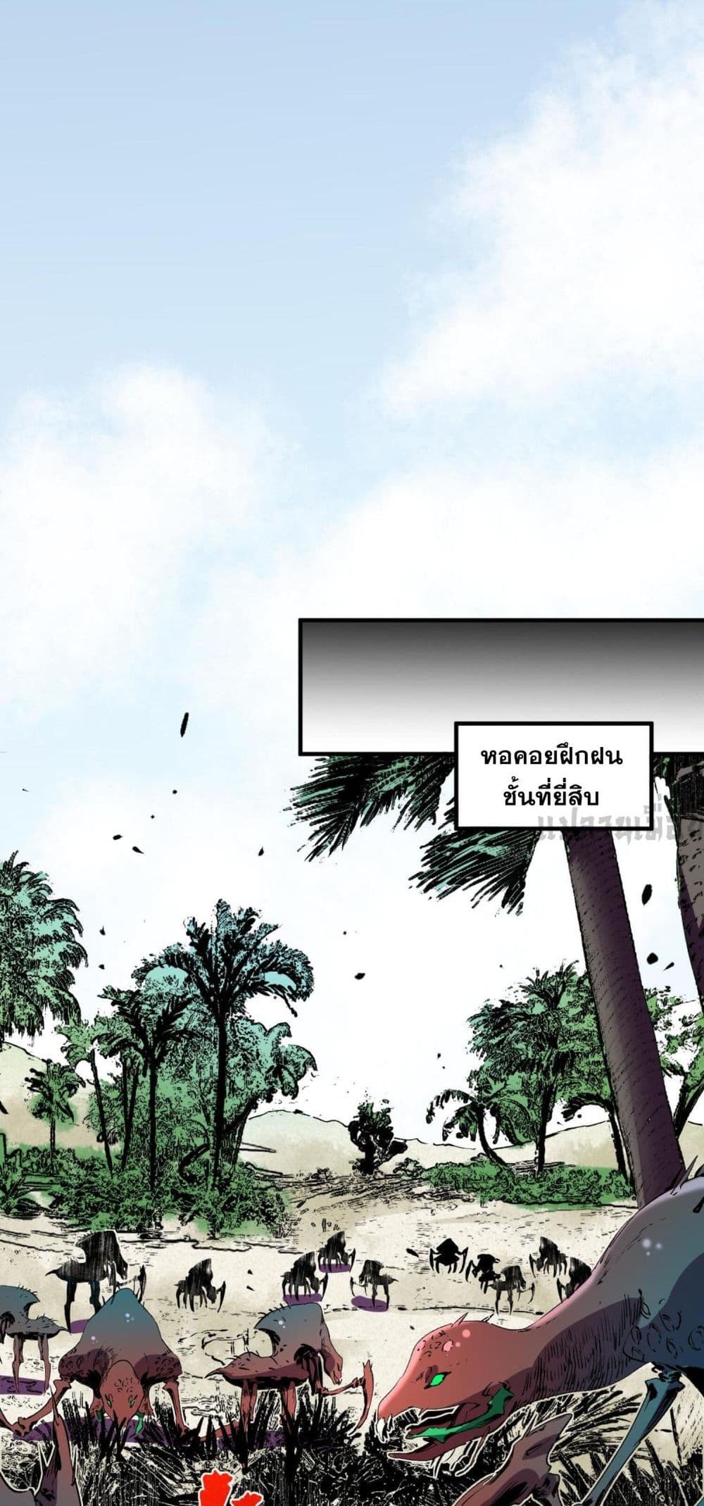 I Am The Shadow Reverend ตอนที่ 9 11