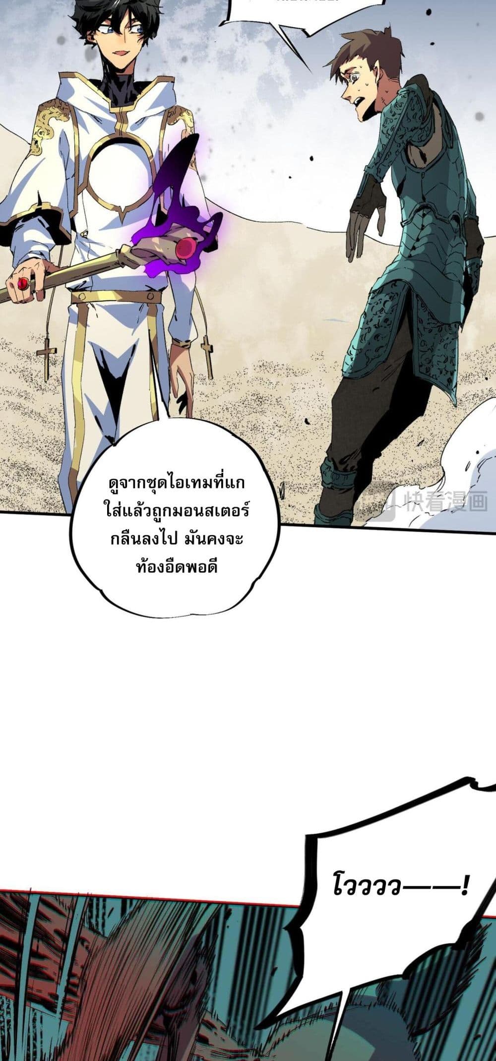 I Am The Shadow Reverend ตอนที่ 9 17