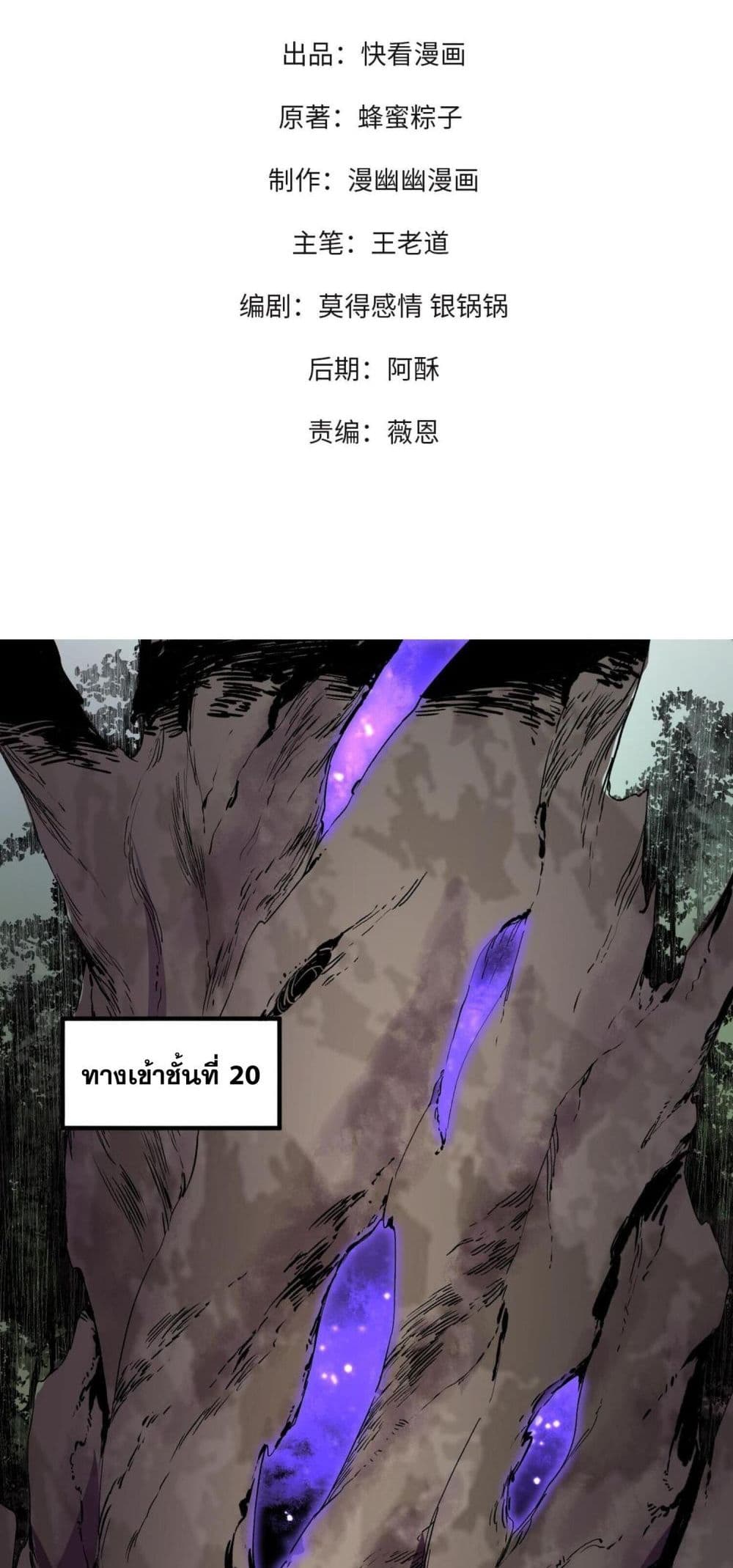I Am The Shadow Reverend ตอนที่ 9 2