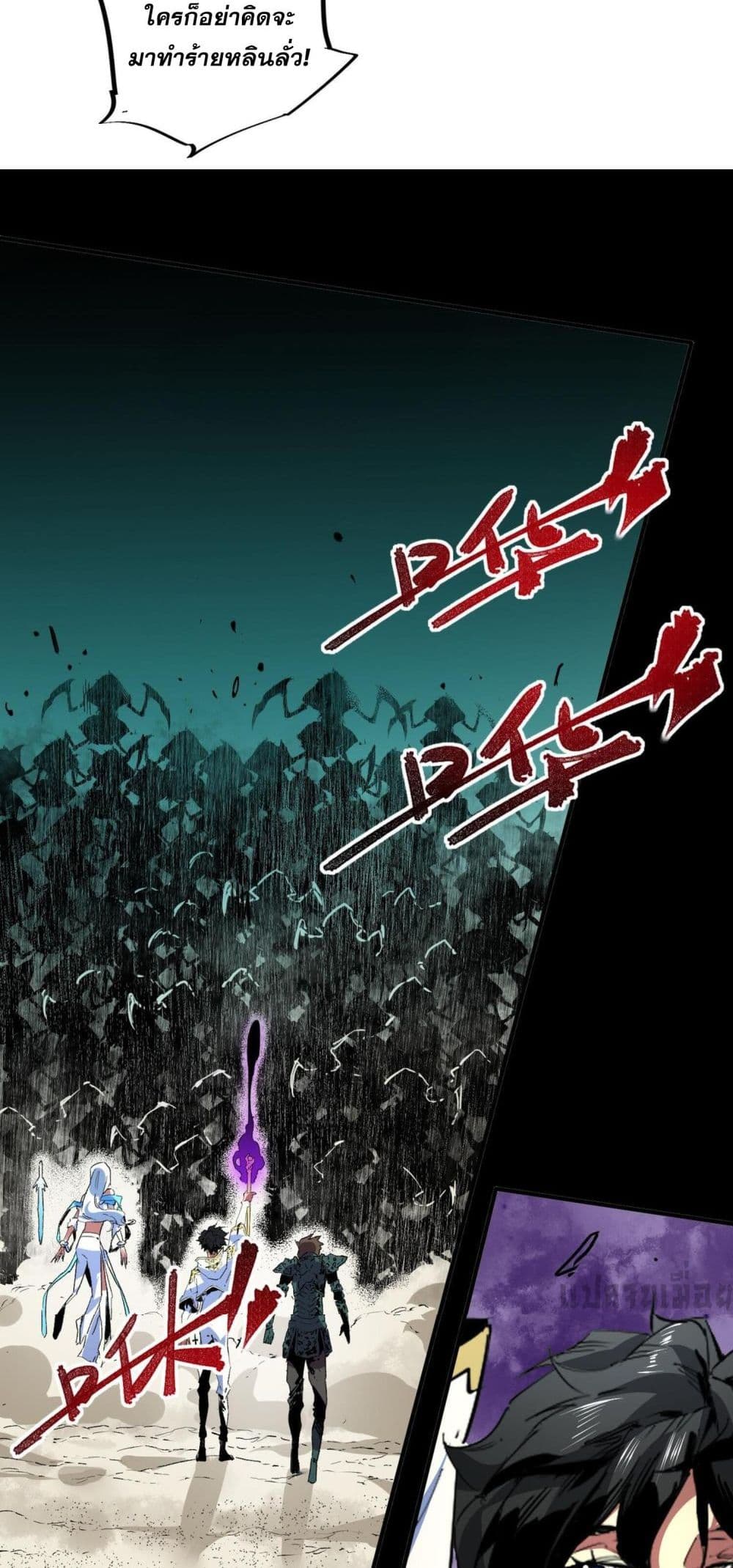 I Am The Shadow Reverend ตอนที่ 9 21