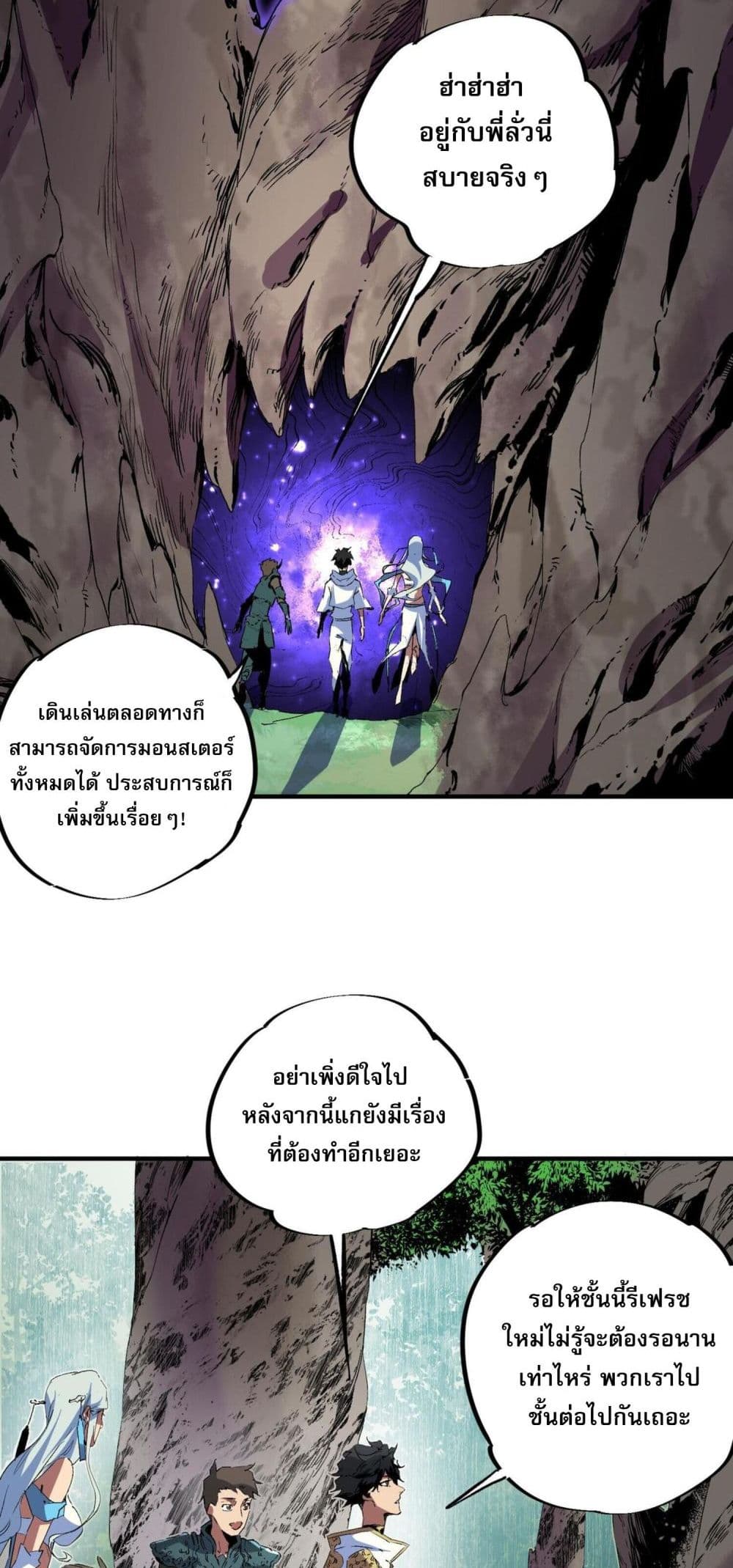 I Am The Shadow Reverend ตอนที่ 9 3