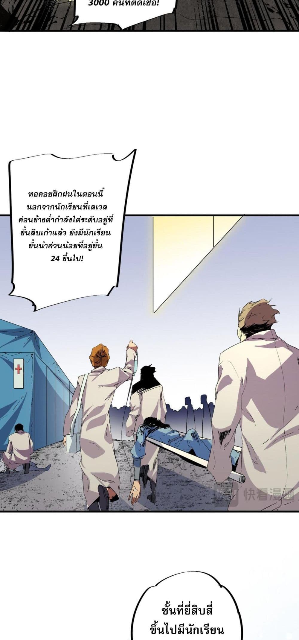 I Am The Shadow Reverend ตอนที่ 9 30