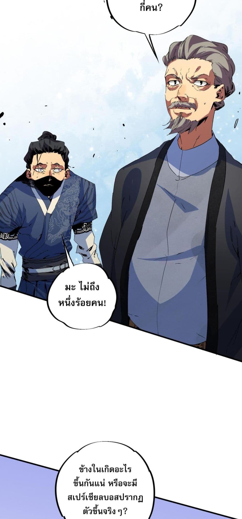I Am The Shadow Reverend ตอนที่ 9 31