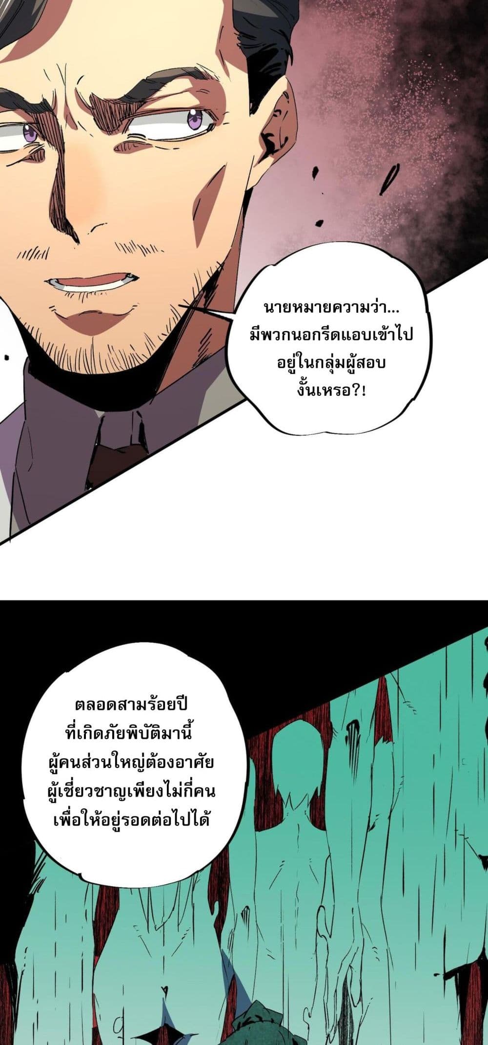 I Am The Shadow Reverend ตอนที่ 9 33