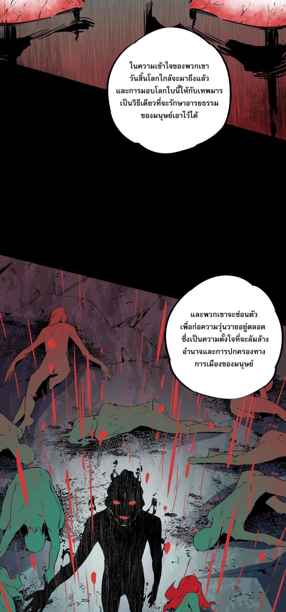 I Am The Shadow Reverend ตอนที่ 9 35