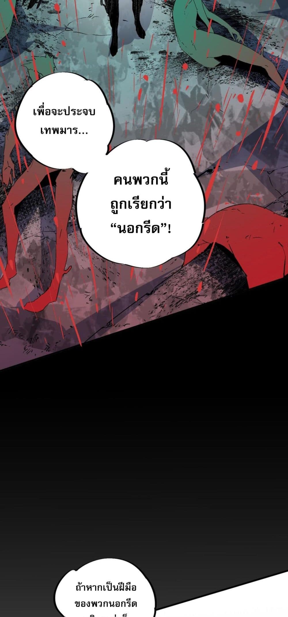 I Am The Shadow Reverend ตอนที่ 9 36
