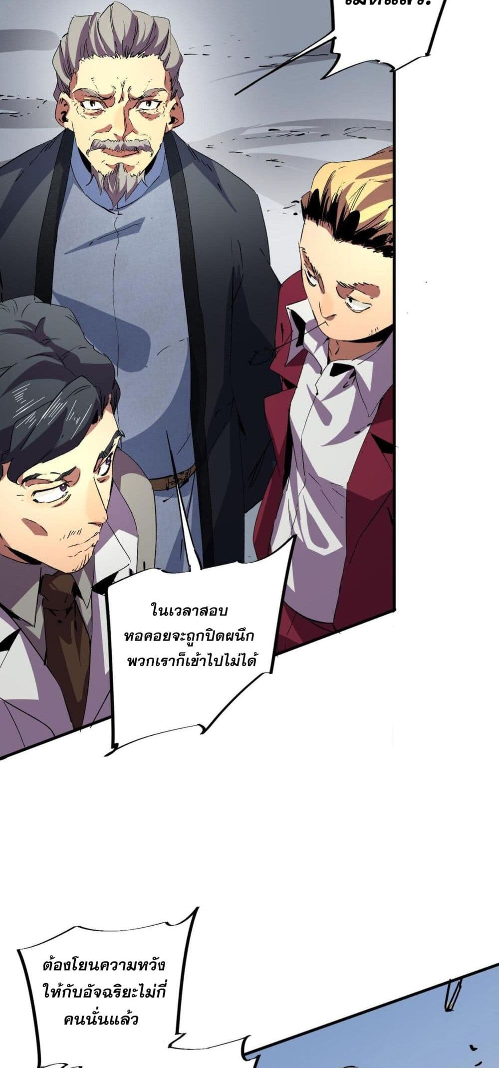 I Am The Shadow Reverend ตอนที่ 9 38
