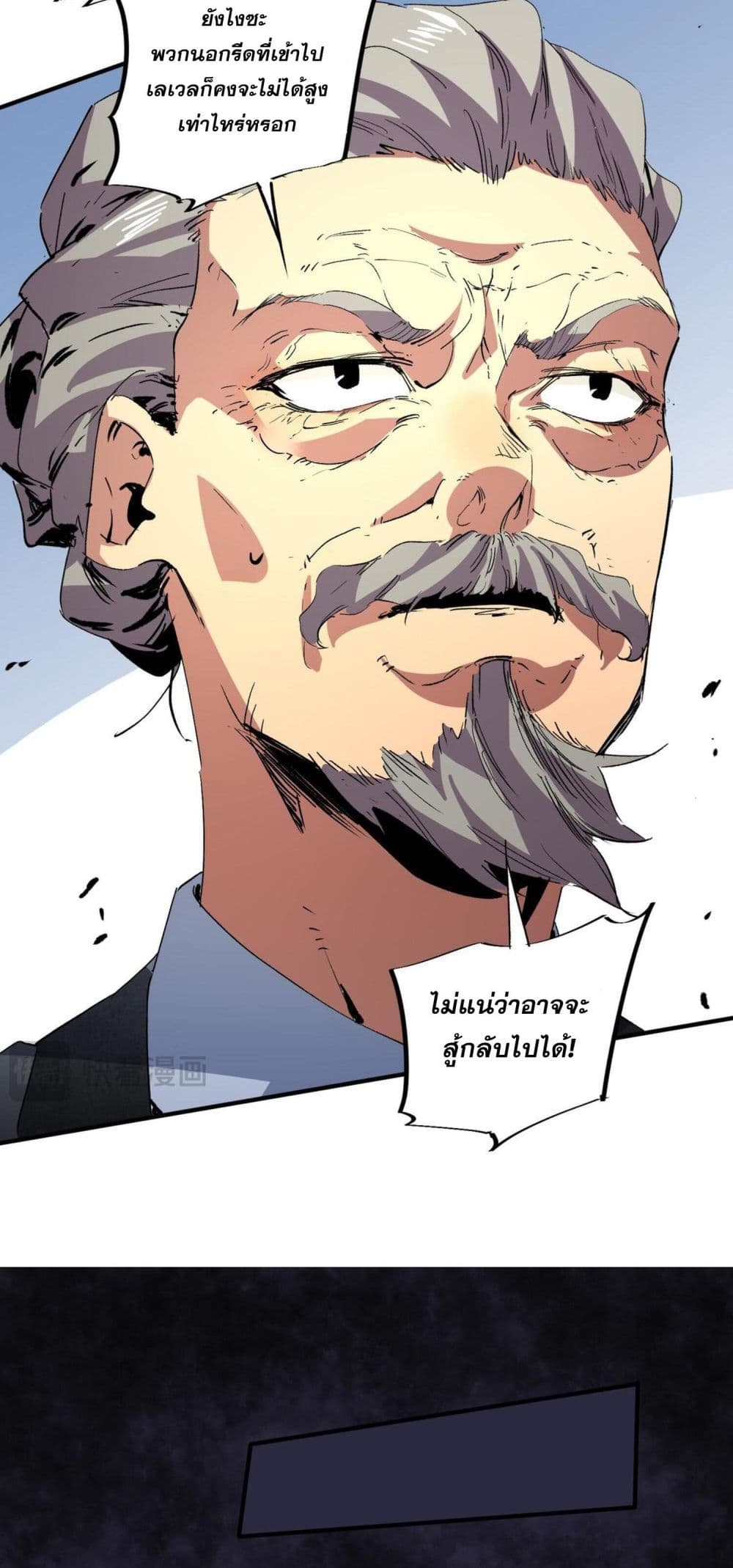 I Am The Shadow Reverend ตอนที่ 9 39