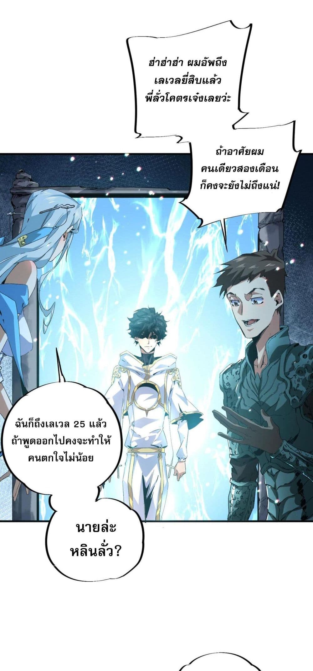 I Am The Shadow Reverend ตอนที่ 9 41