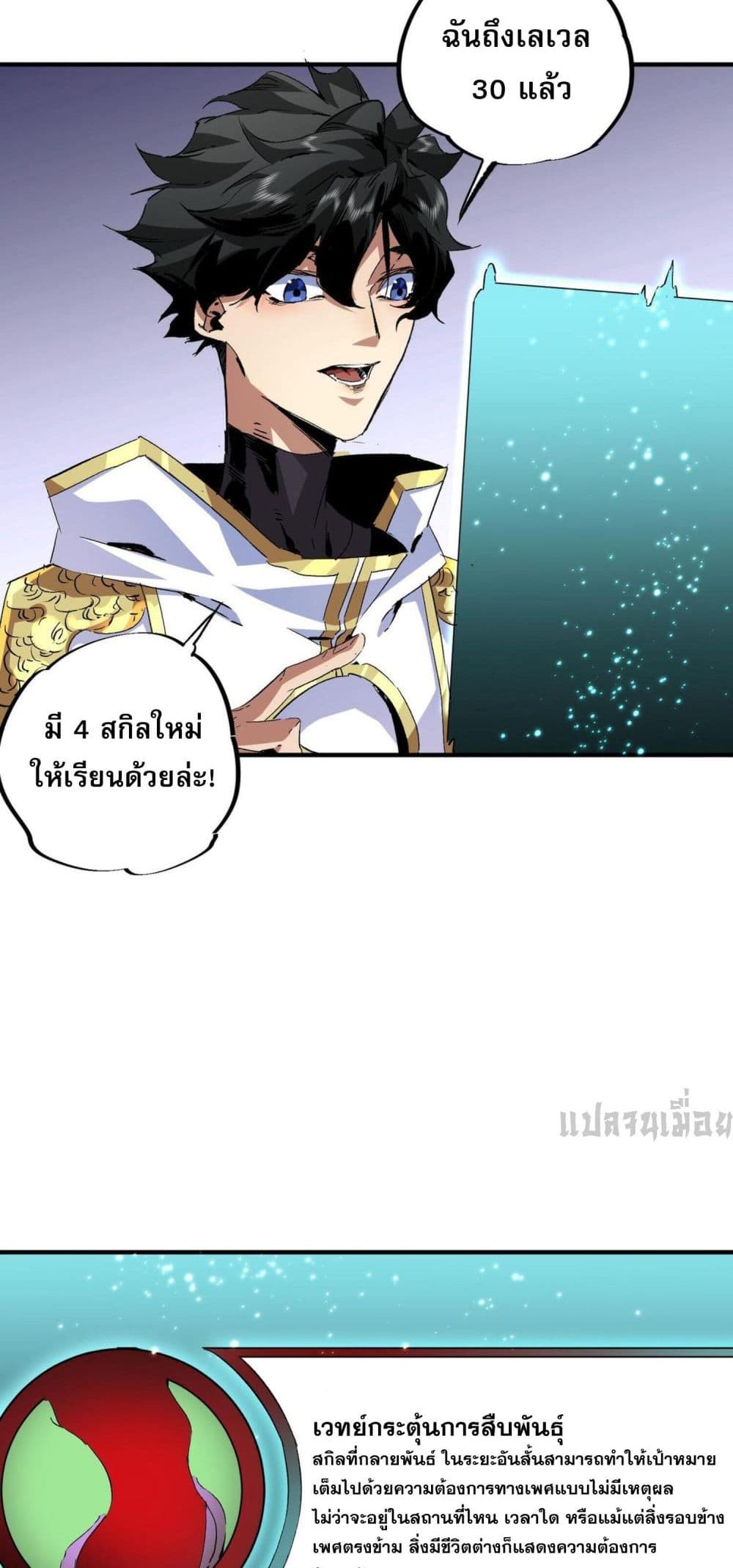 I Am The Shadow Reverend ตอนที่ 9 42