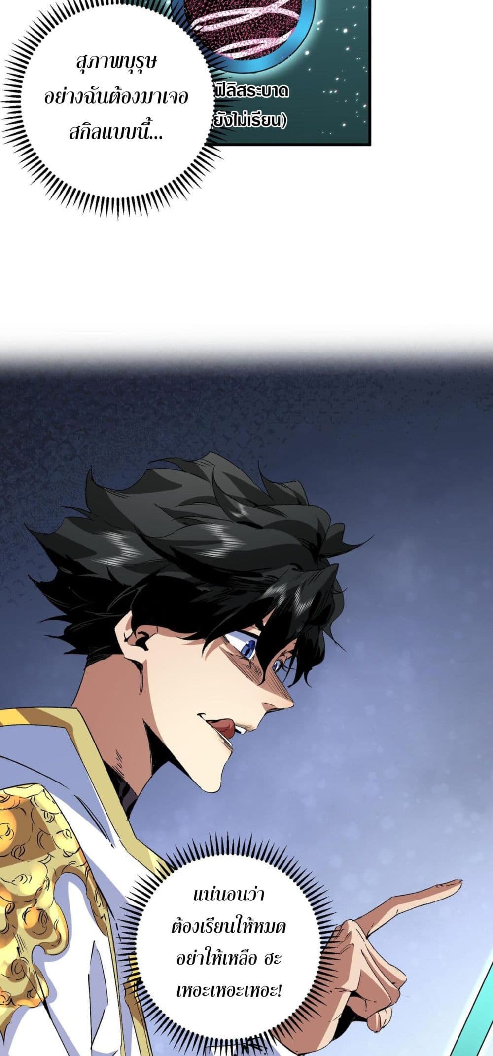 I Am The Shadow Reverend ตอนที่ 9 44