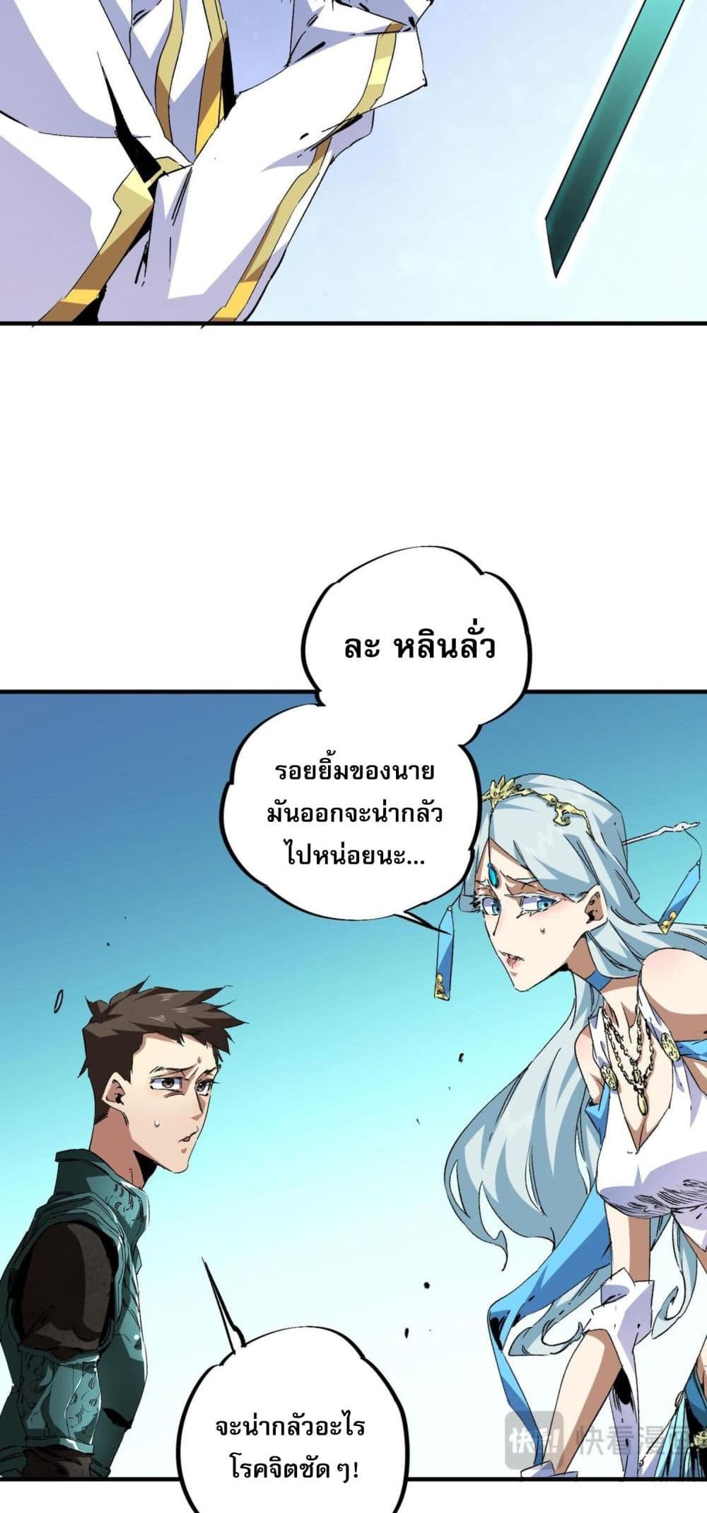 I Am The Shadow Reverend ตอนที่ 9 45