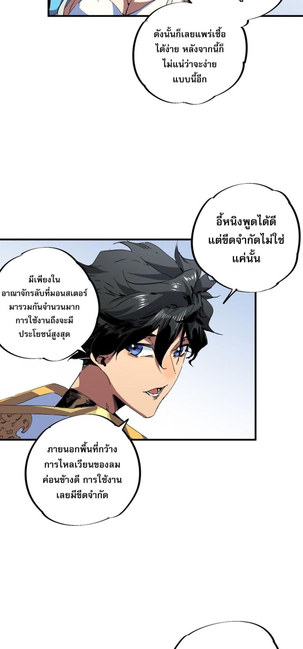 I Am The Shadow Reverend ตอนที่ 9 5