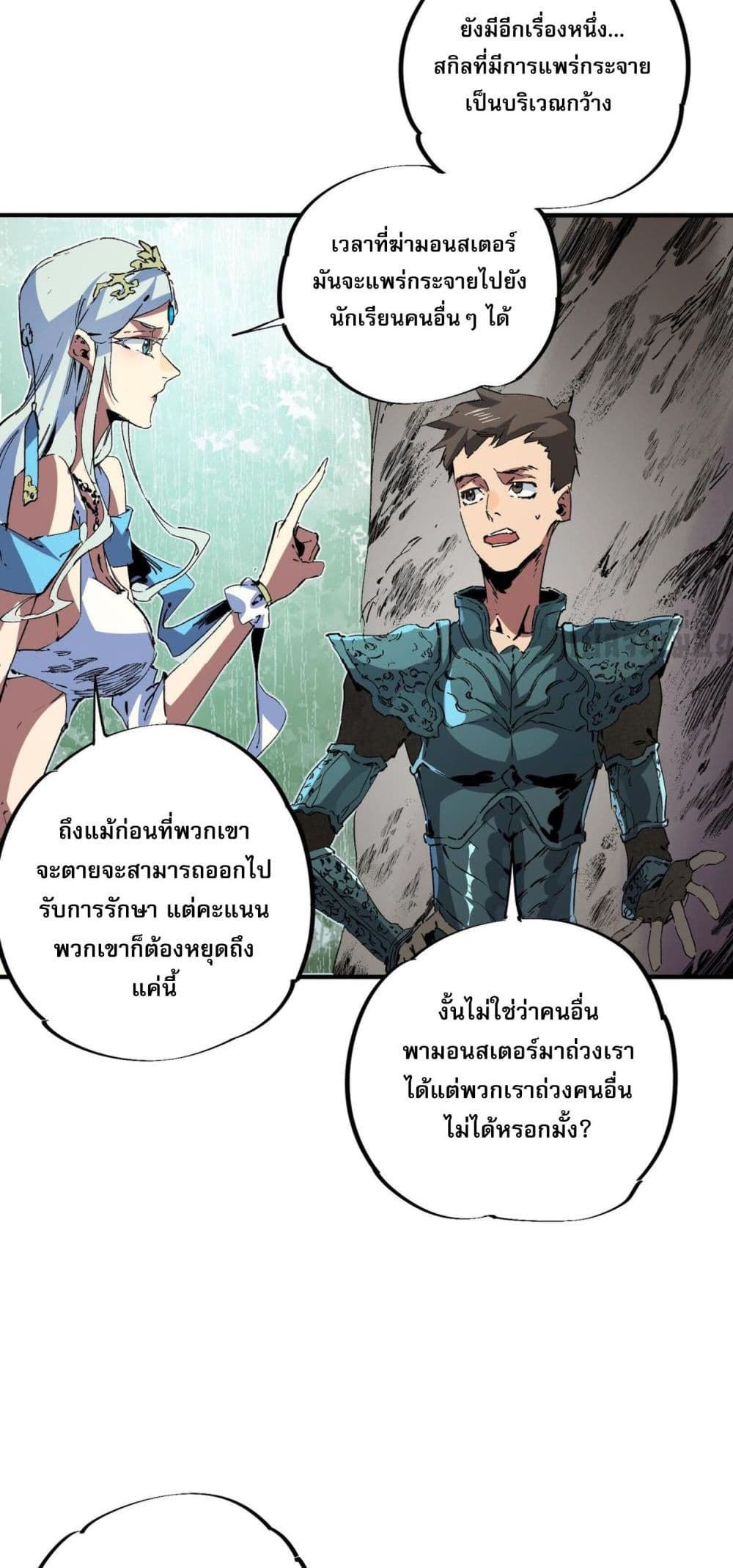 I Am The Shadow Reverend ตอนที่ 9 6