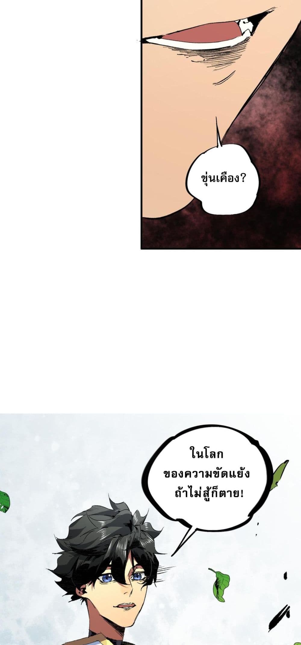 I Am The Shadow Reverend ตอนที่ 9 8