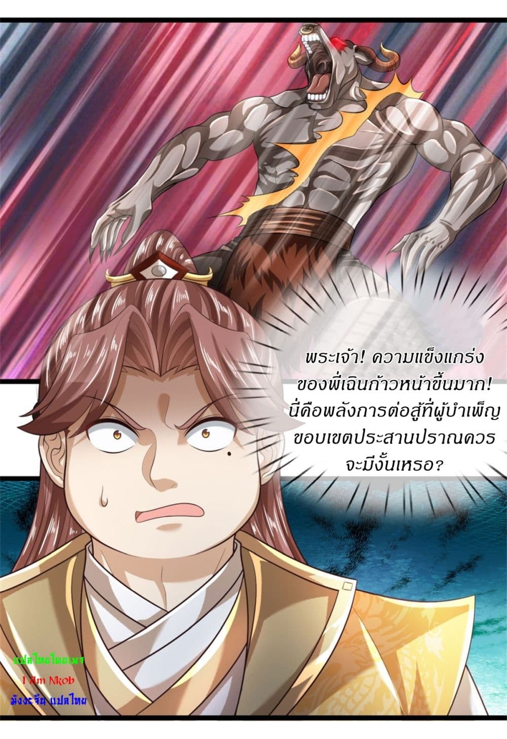 I Can Change the Timeline of Everything ตอนที่ 87 11