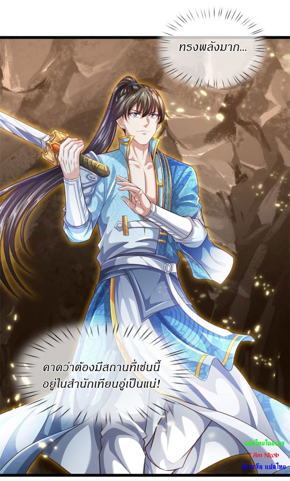 I Can Change the Timeline of Everything ตอนที่ 87 12